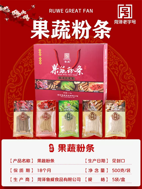 濟寧果蔬粉條供應商